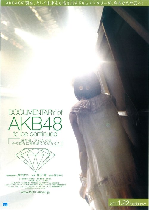 Movie poster for Documentary of AKB48 To Be Continued (2011)