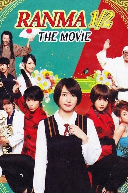 Movie poster for Ranma ½ (2011)