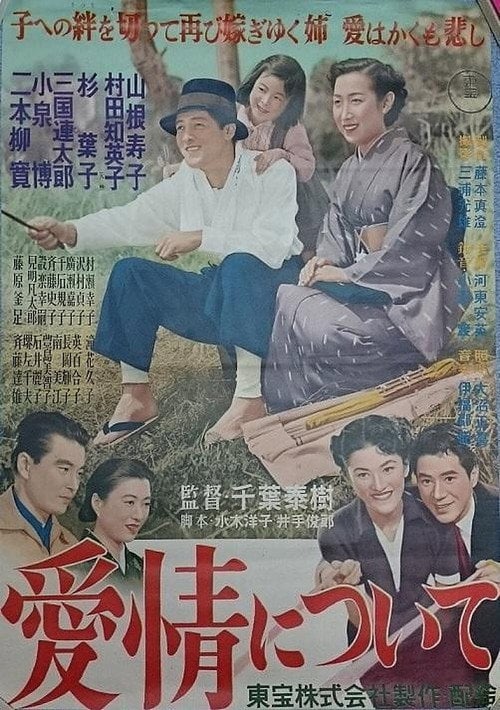 Movie poster for Aijô ni tsuite (1953)