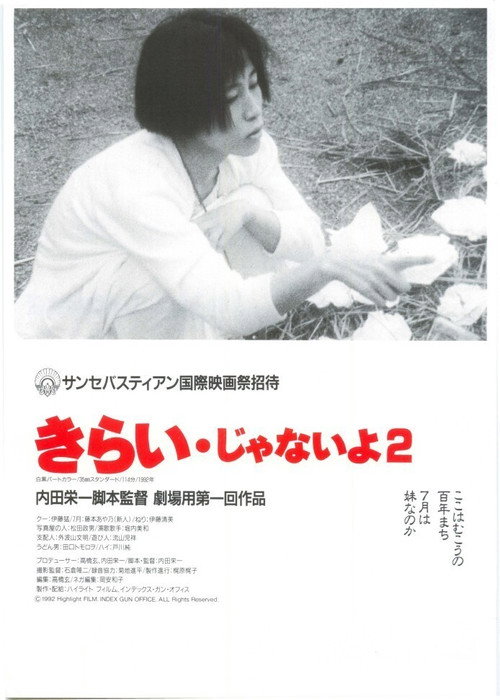 Movie poster for I Hate You... Not (1991)