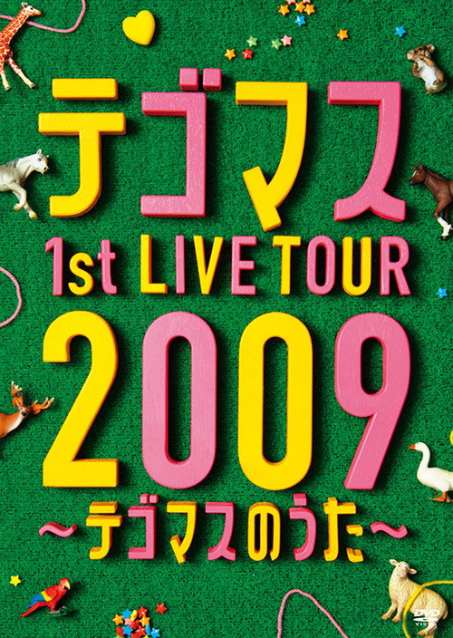 Movie poster for Tegomass 1st LIVE TOUR 2009 -Tegomass no Uta- (2010)