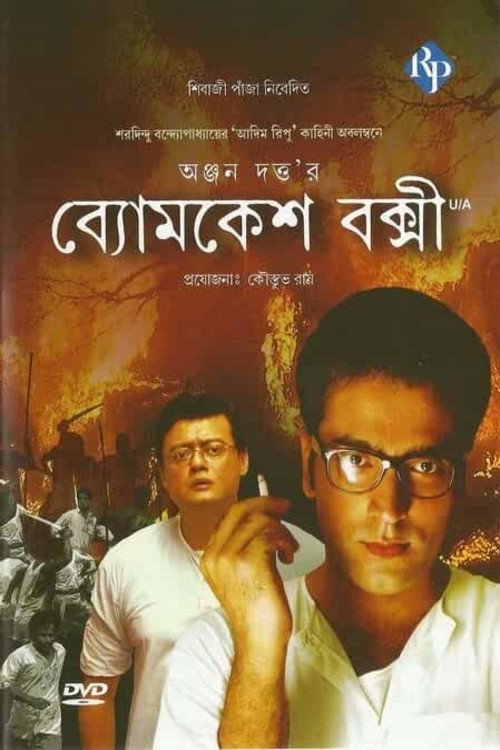 Movie poster for Byomkesh Bakshi (2010)