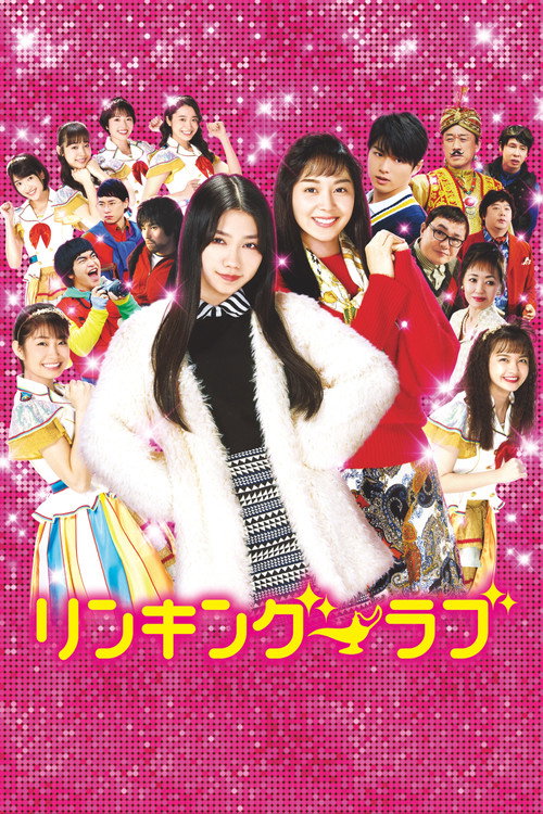 Movie poster for Linking Love (2017)