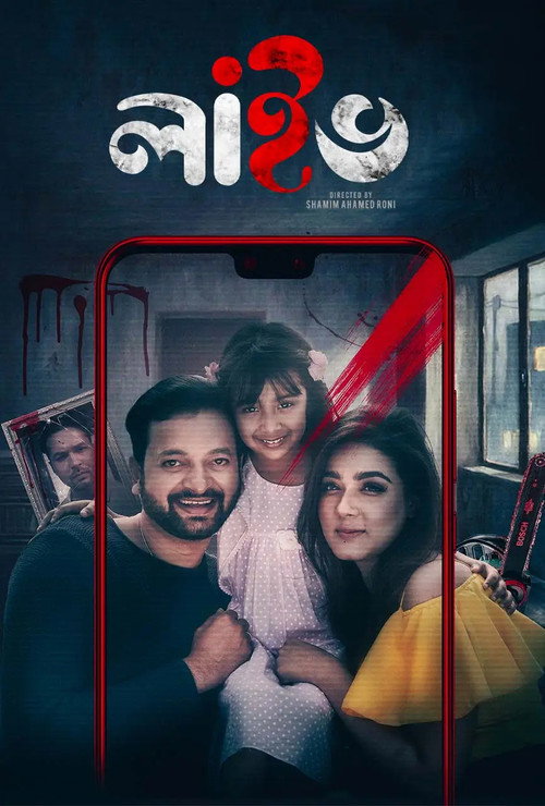 Movie poster for Live (2022)