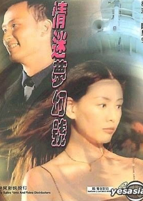 Movie poster for Love Boat (2001)