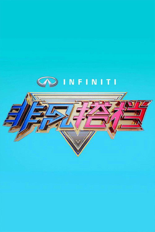 Race the World poster