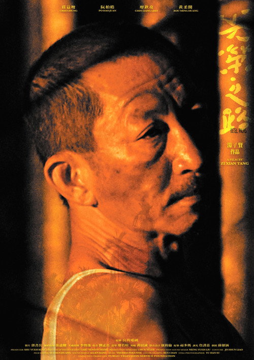 Movie poster for Betel Palms (2022)