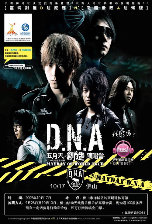 Movie poster for MayDay DNA World Tour In Live (2010)