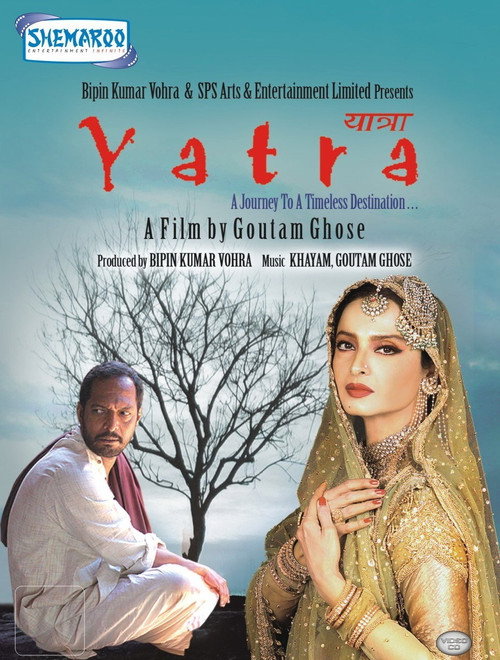 Movie poster for Yatra (2007)
