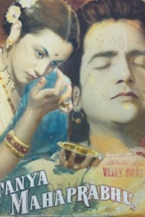 Movie poster for Shri Chaitanya Mahaprabhu (1954)