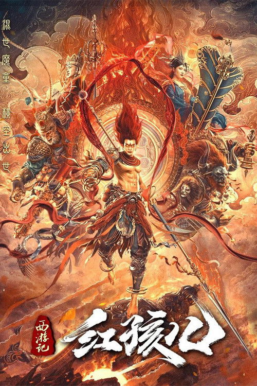 Movie poster for The Journey to The West: Demon's Child (2021)