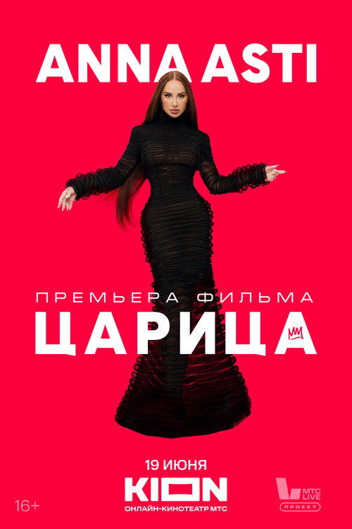 Movie poster for Anna Asti. The Queen (2025)