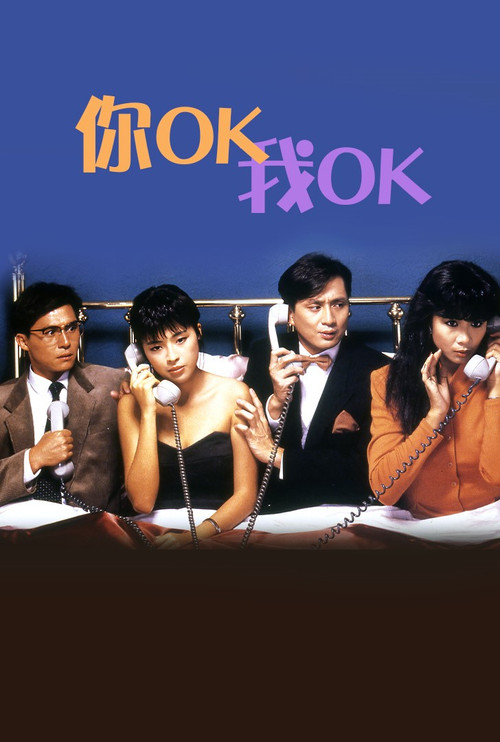 Movie poster for You're OK, I'm OK (1987)