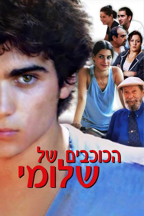 Movie poster for Bonjour Monsieur Shlomi (2003)