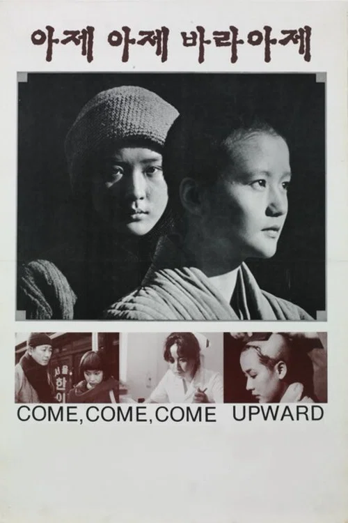 Movie poster for Come, Come, Come Upward (1989)