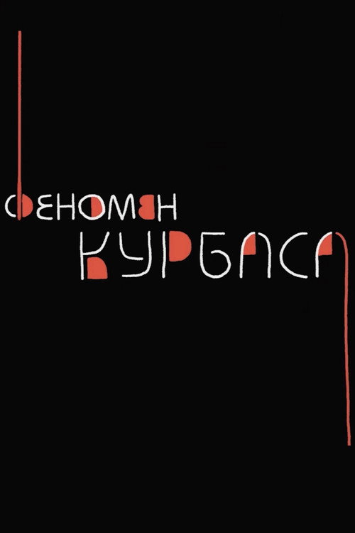 Movie poster for The Kurbas Phenomenon (2024)