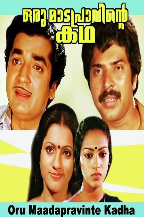 Movie poster for Oru Madapravinte Katha (1983)