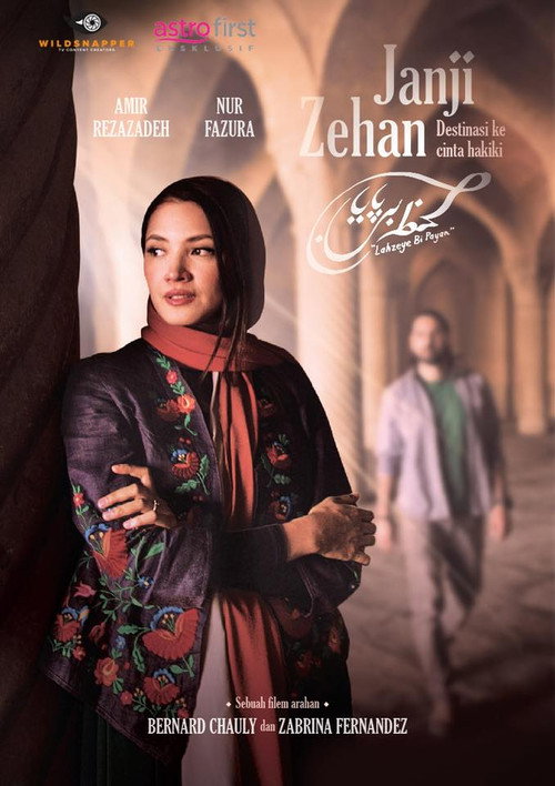 Movie poster for Lahzeye Bi Payan (In an Endless Instant) (2018)