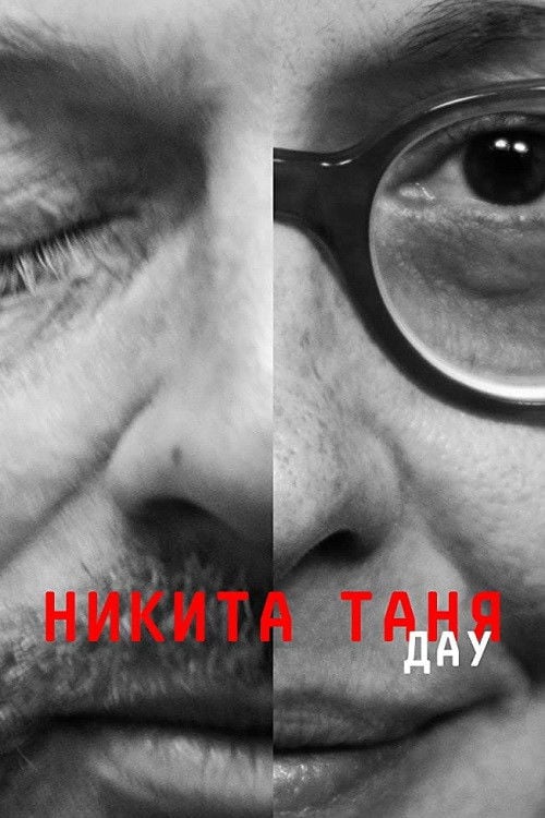 Movie poster for DAU. Nikita Tanya (2020)