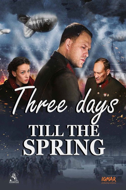 Movie poster for Three Days Till The Spring (2017)
