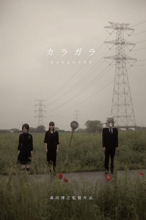 Movie poster for Karagara (2012)