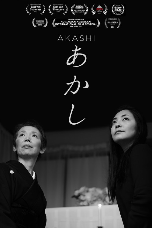 Movie poster for Akashi (2018)