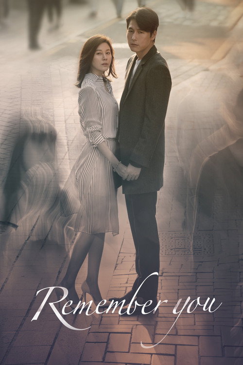 Movie poster for Remember You (2016)