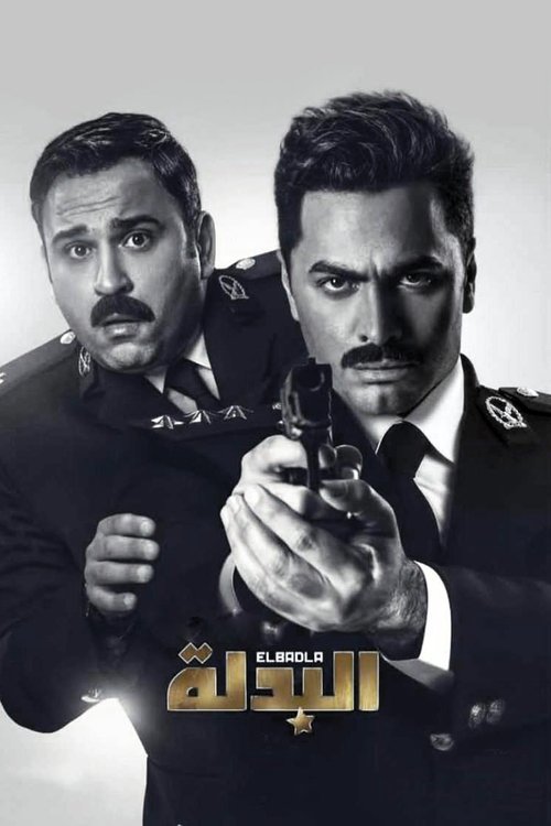 Movie poster for The Suit (2018)