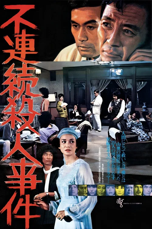 Movie poster for Case of the Disjointed Murder (1977)