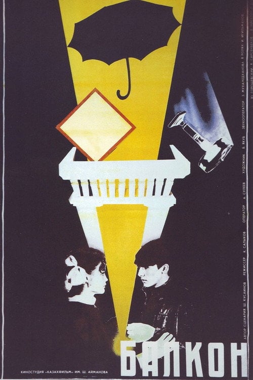 Movie poster for Balcony (1988)