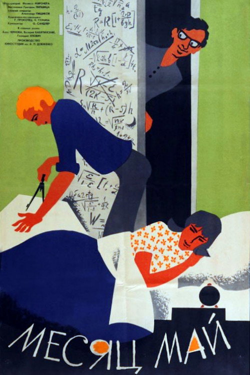 Movie poster for The Month of May (1965)