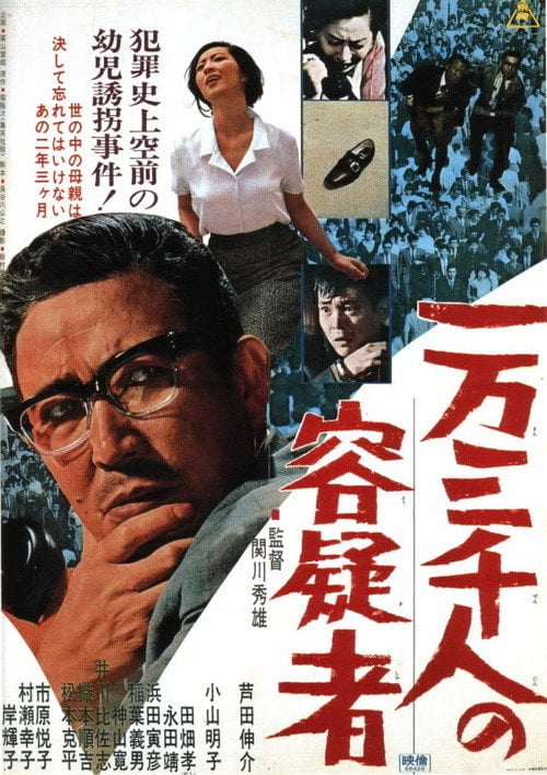 Movie poster for A Thousand Suspects (1966)