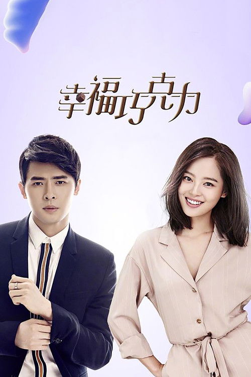 Happiness Chocolate poster