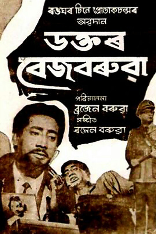 Movie poster for Dr. Bezbarua (1969)