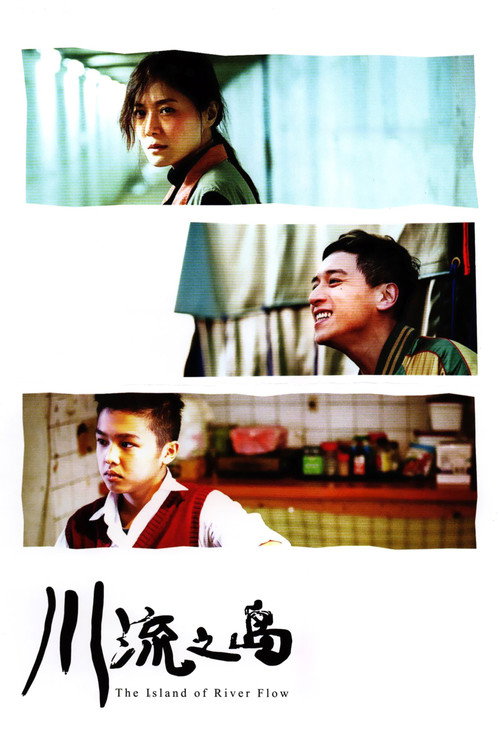 Movie poster for The Island That All Flow By (2016)