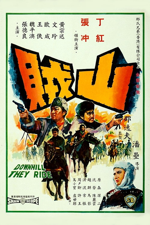 Movie poster for Downhill They Ride (1966)