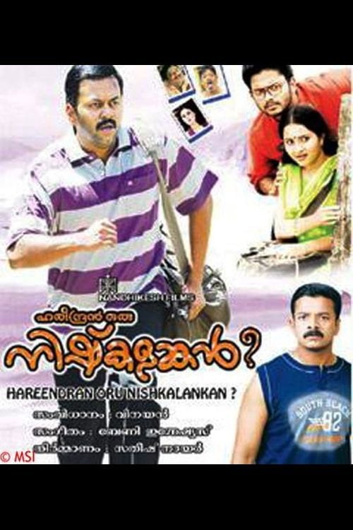 Movie poster for Hareendran Oru Nishkalankan? (2007)