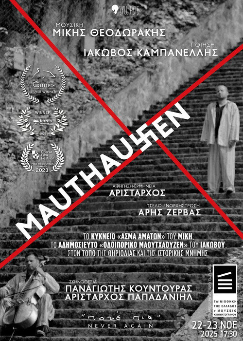 Movie poster for Mauthausen (2025)
