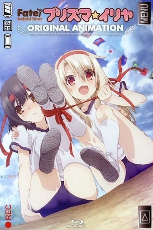 Movie poster for Fate/kaleid liner Prisma☆Illya: Dance at the Sports Festival! (2014)