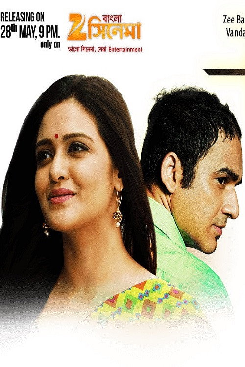 Movie poster for Pichutaan (2016)