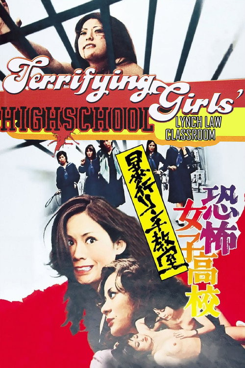 Movie poster for Terrifying Girls' High School: Lynch Law Classroom (1973)