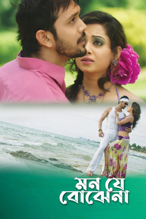 Movie poster for Mon Je Bojhena (2025)
