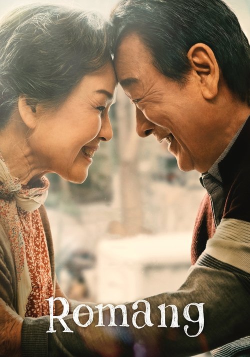 Movie poster for Romang (2019)