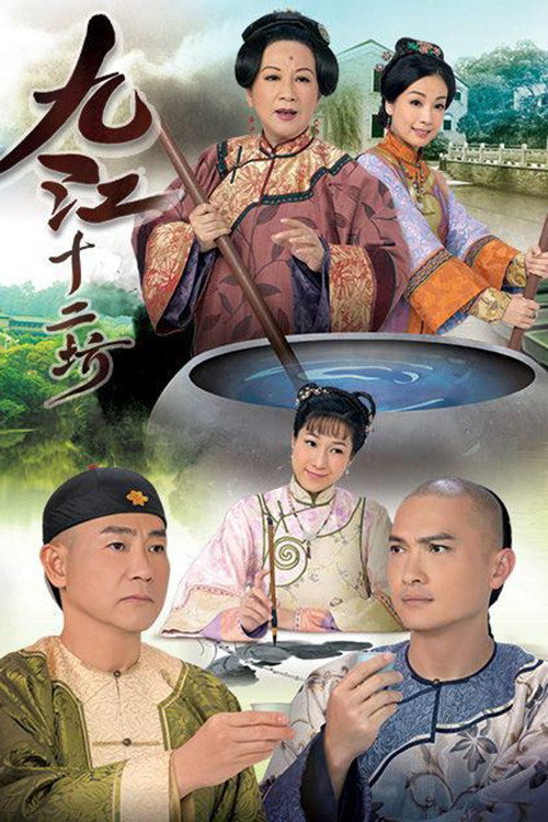 Series poster for River of Wine (2011)