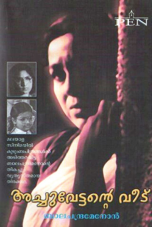 Movie poster for Achuvettante Veedu (1987)