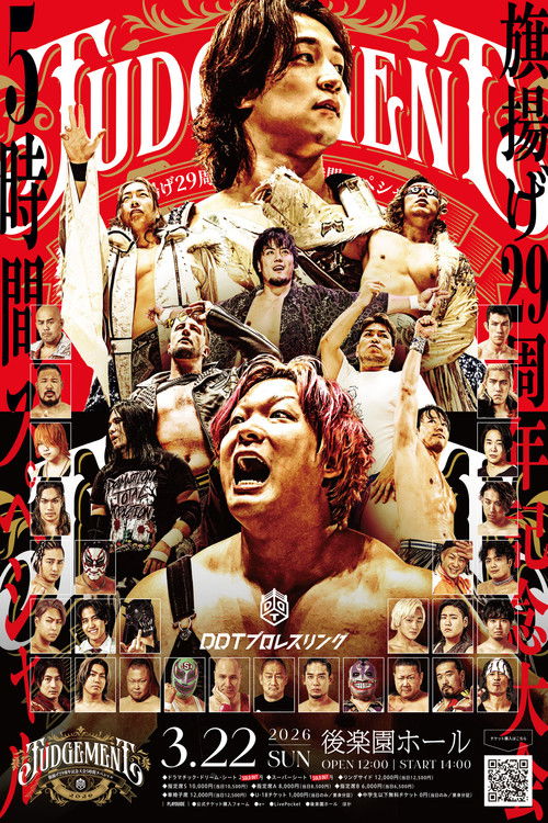 Movie poster for DDT Judgement 2026 ~29th Anniversary Celebration 5-Hour Special~ (2026)
