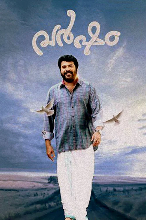 Movie poster for Varsham (2014)