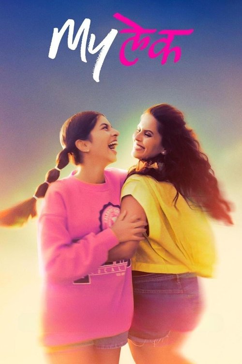 Movie poster for MyLek (2024)