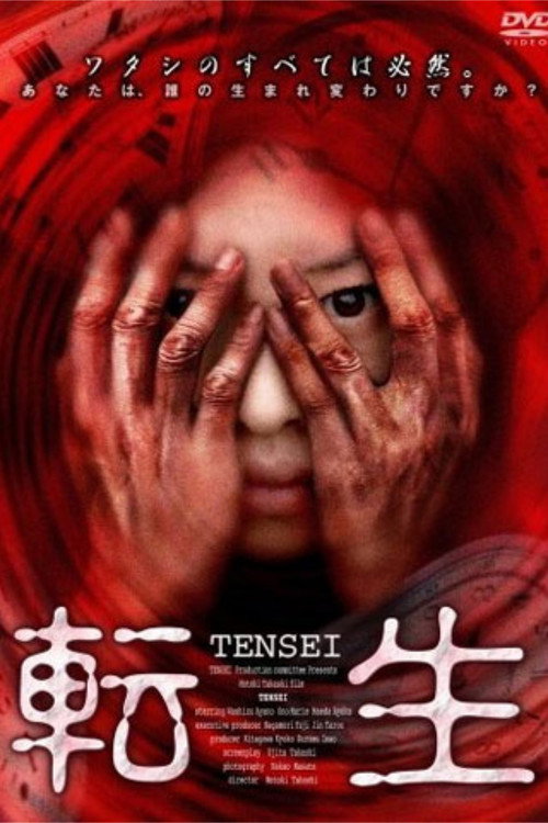 Movie poster for Reawaken (2006)