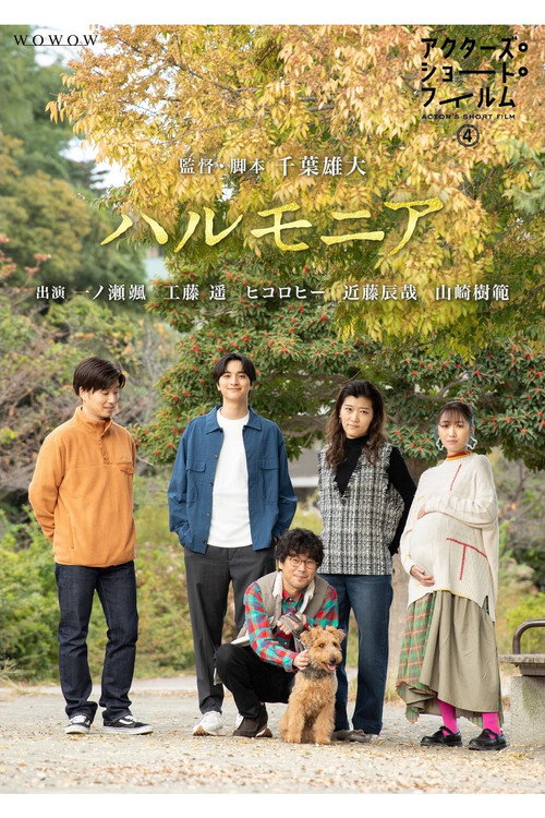 Movie poster for Harmonia (2024)